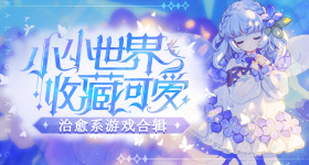 小城大事